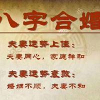 八字婚姻中的晚婚是什么意思？
