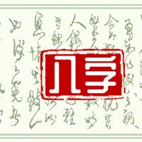 01年属蛇人一生大劫 需小心谨慎化解劫难