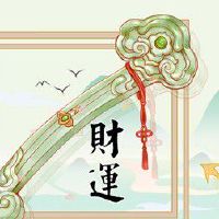 女孩白蜡金命好不好 家运财运都很兴旺