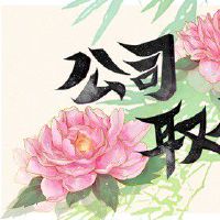 有财运的公司名字大全 公司名字推荐