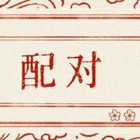 女命伤官强食伤旺 头脑聪明富有魅力