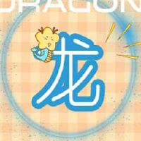 76年属龙在2022年的婚姻 多花精力维系感情