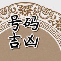 大林木命事业婚姻 一生发展一帆风顺