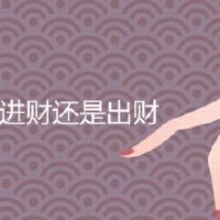 右手心痒难耐进财或是出财