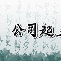 食品店的名字怎样取好听 食品店铺名字推荐