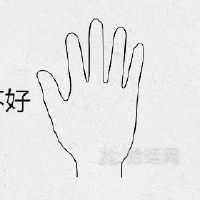 都说小指短的人命苦能信吗