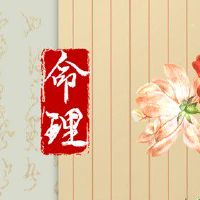 2022年8月23日农历七月二十六出生的男宝宝八字分析