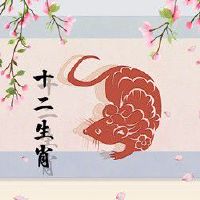 2022年九月生肖鼠正财运和偏财运哪个更旺 丰厚报酬收益良多