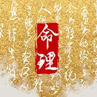 今日生辰八字查询 2022年8月26日农历七月二十九