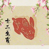 属兔人2022年九月份有破财的风险吗 能屈能伸保持低调