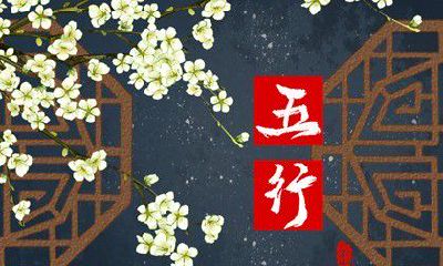 五行缺木下最繁荣的产业领域及其对经济、社会的影响