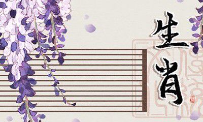 能否和谐共处：探讨生肖马与猪的结合是否具备相互依赖、相安无事的可能性