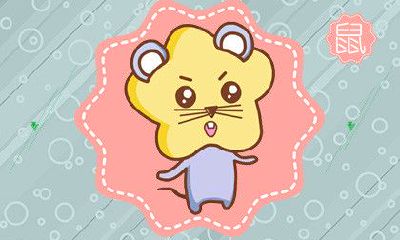 1996年出生的属鼠者，命运如何？从五行上来看，他们受到何种影响？