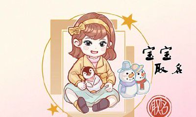 探究五行属火女孩最为吉利的字汇