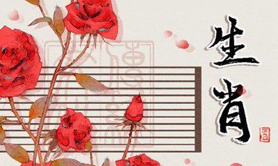 与哪些生肖相配最佳？探究属马人的配对指南及其性格特点！