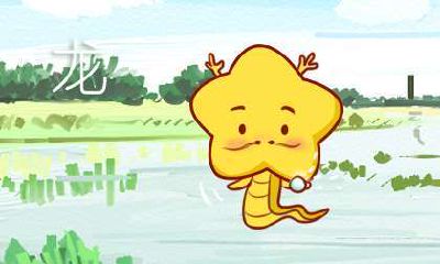 属于五行属性水的2012年属龙的命运是如何的？