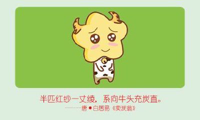 2021牛年龙人命运犯破太岁，宜警惕财运运势不利之势