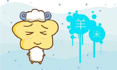 一个出生于1991年的属羊女，将来可能会经历几次婚姻，她的婚姻状况究竟如何？