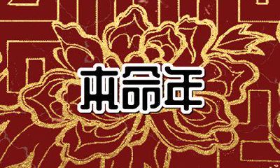 2023年属兔人本命年运势和佩戴什么有关系吗？