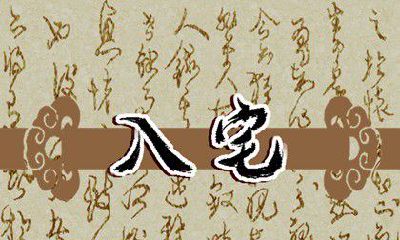 惊蛰的特点和物候现象