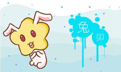 探究属兔人群的性格特质：深入了解兔子年份人的行为和心理特点