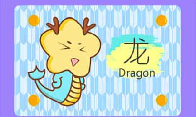 1976年属龙人的一生婚姻究竟如何？是否有幸福美满的婚姻运势？