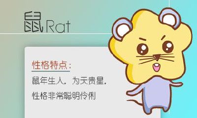 哪个月出生的属鼠人最吉利？是在2020年属鼠的哪一天出生最好？