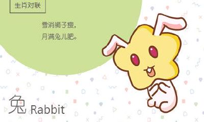 87年出生的人属于土兔还是木兔，他们的命运将如何？