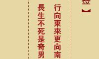 《诸葛神签》第50签解析: 探究生命的真谛，寻找通往幸福之路的指引