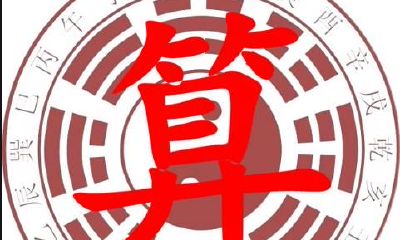 探究八字中己土的性格特征与多样用途：了解你的八字元素，发现己土的秘密！