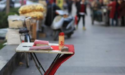 用八字看日干判断个人命运的方法及其应用技巧