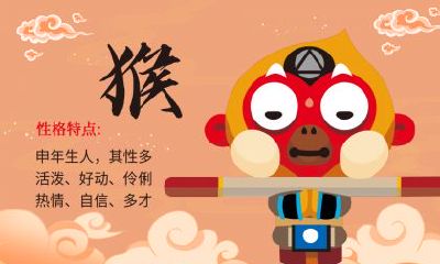 属猴的男人会为爱人带来哪些幸福和快乐呢？