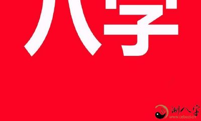 如何运用八字学知识，通过个人大运排列方式，规划出最合适的人生发展路径？