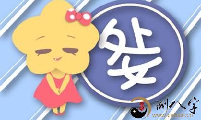 2021年处女座遭遇水逆，如何解决及其对生活、工作的影响？