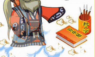 八字算命的源起、历史演变与预测特征全解析