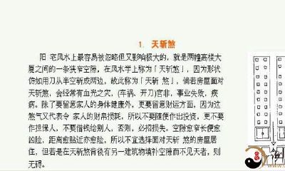 40种极其详尽的住宅风水图解全集，含有前所未有的风水知识，让您受益终生！