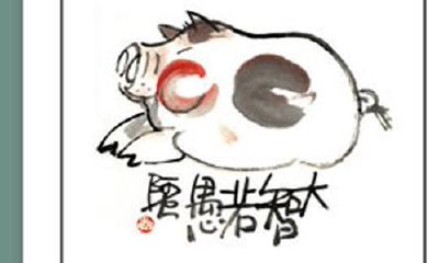 2021年十二生肖中的属猪人：总体生肖运势及对流年运势的解析