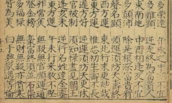 古代经典命理宝典——金口决，详解逐气脊髓歌，揭秘神奇的十二天干学说，限量无水印刷版隆重上市！