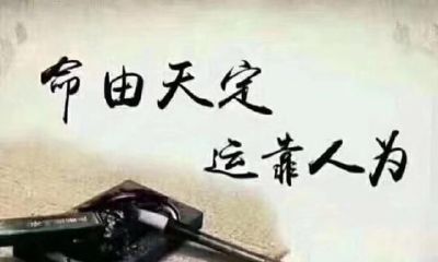 入门必熟，详解当代八字论命术