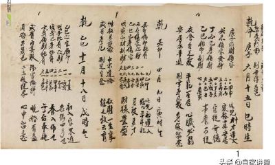 《身数评》：揭秘古代中国预测术中四柱八字的卓越影响力