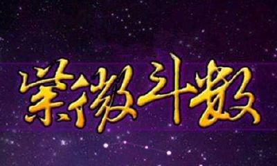 紫微斗数中的小耗星在官禄宫象征着什么作用和意义？