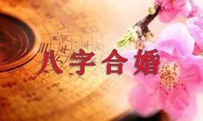 揭开古代必算的八字合婚流程：探秘隐藏在婚姻背后的神秘力量