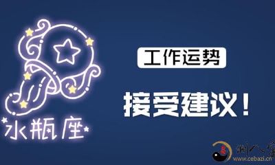 水瓶座丨重磅预测11月整体运势，详细解读爱情、财运、事业、健康等方面走势，助你通晓未来！