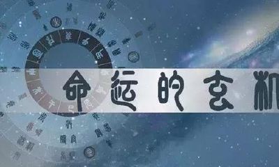 如何用四柱八字推算工作变动的窍门及技巧？