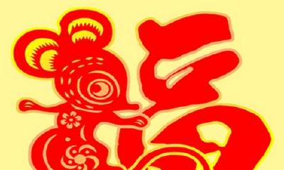 乐观聪明的属相鼠：探究其个性特点及其在不同职场的表现