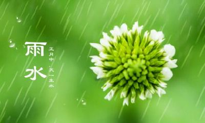 2023年下雨节气出生的女孩会迎来怎样的命运？