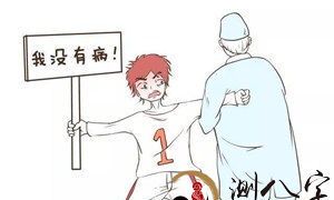 睡梦中经历惊险体验：竟然梦见自己被人骂成疯子！