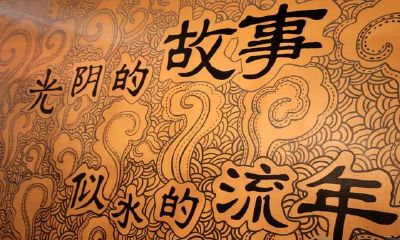 通过评估岁月或大运与八字的功效应期，了解更多关于命运的深层次规律