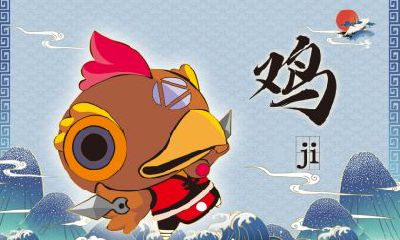 探讨如何选择适合属鸡人的吉祥物以致旺财，以及揭示属鸡人的幸运数字是多少？