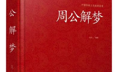 睡梦中遭遇狼群却毫发无伤，惊险刺激的梦境震撼人心！
